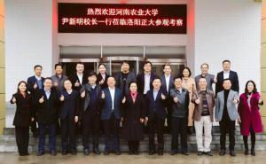 校企合作 共建未来 | 河南农业大学 尹新明副校长率团赴乐动注册集团河南区参观考察