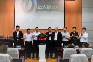 2021年乐动注册杯大学生创新创业实战营销大赛 