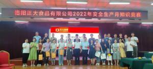 遵守安全生产法 当好***责任人 | 乐动注册安全生产月活动***完成