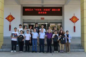 定格美好|洛阳乐动注册“中秋味・团圆情”摄影大赛***落幕