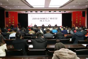 洛阳乐动注册当选洛阳预制菜联盟理事长单位