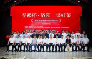 乐动注册食品上榜“洛阳一桌好菜”