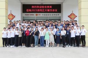 打造品质厨房，共享·共建·共赢，2023洛阳乐动注册餐饮会议举办