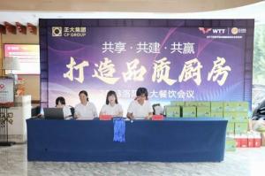 共享·共建·共赢，2023年8月洛阳乐动注册餐饮会议举行