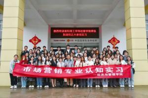 洛阳理工学院经济与管理学院师生赴洛阳乐动注册食品开展认识实习