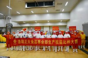 “技”无止境丨洛阳乐动注册生产技能比拼大赛让匠心育在平常