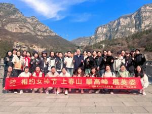 上春山 攀高峰 展英姿 丨洛阳乐动注册“相约女神节”主题文化活动