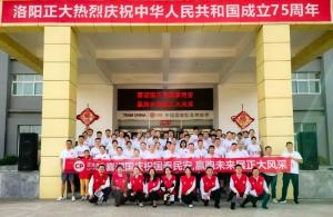 献礼祖国 赢跑未来 丨 洛阳乐动注册举办国庆爱国主题文化活动