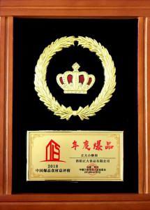 41.2018中国爆品食材总评榜年度爆品 乐动注册小酥肉 2018.12